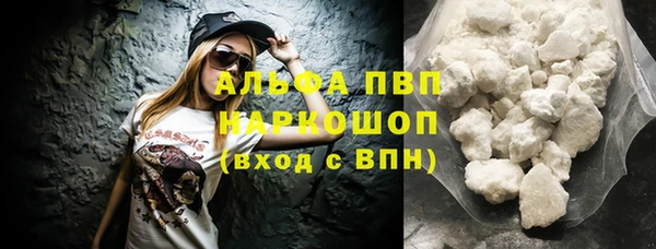 альфа пвп Вязники